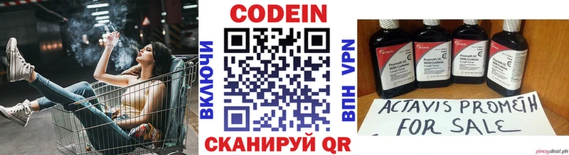 где купить   Верхоянск  blacksprut ссылка  Кодеиновый сироп Lean Purple Drank 