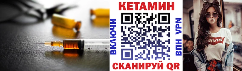 купить закладку  Верхоянск  КЕТАМИН VHQ 