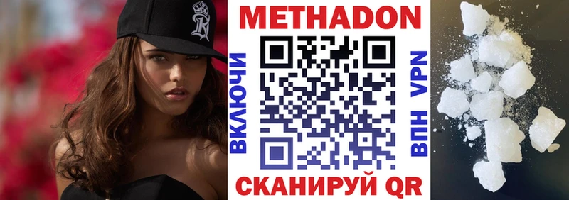 МЕТАДОН кристалл  Верхоянск 